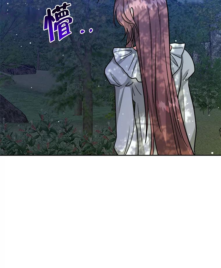 《怕冷的北部大公》17.被绑架 第86页