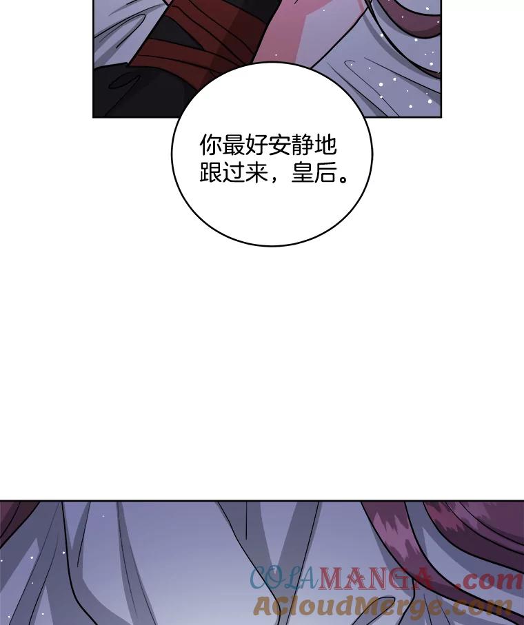 《怕冷的北部大公》17.被绑架 第45页