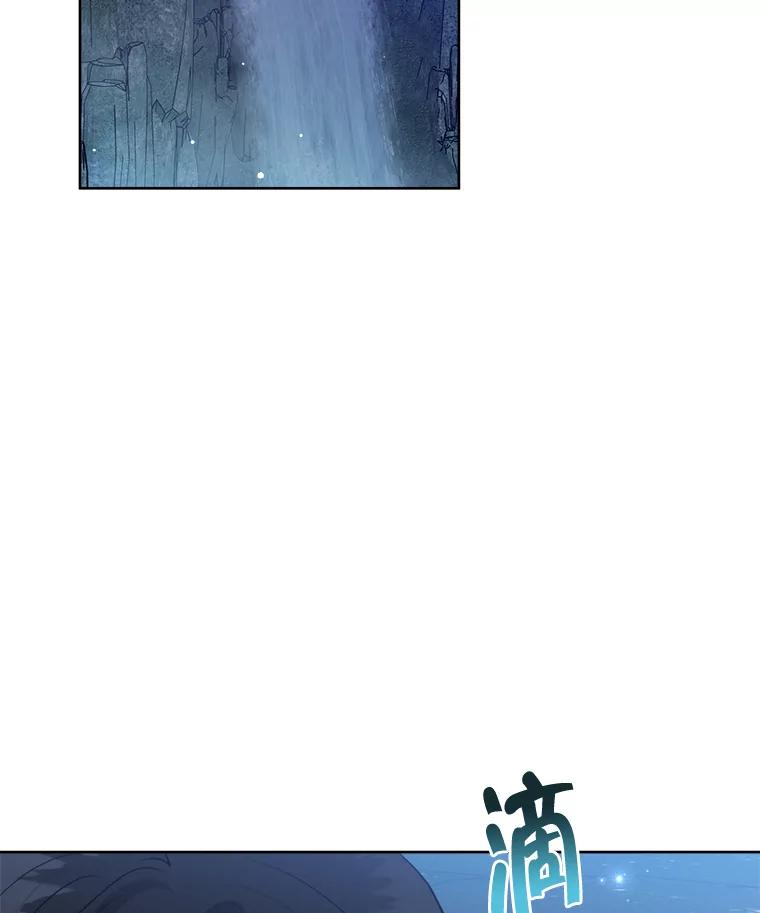 《怕冷的北部大公》18.拥抱取暖 第2页