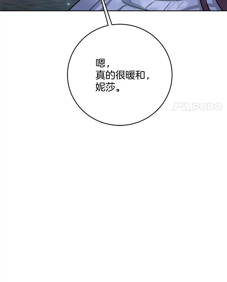 《怕冷的北部大公》18.拥抱取暖 第104页