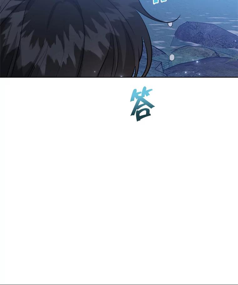 《怕冷的北部大公》18.拥抱取暖 第3页