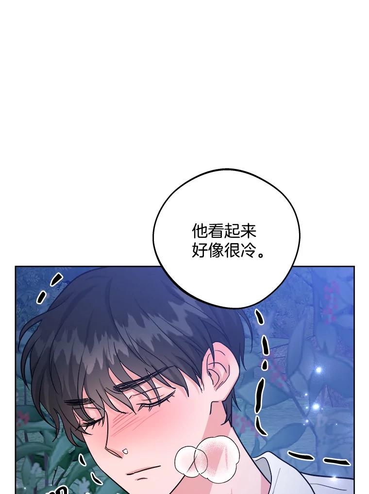 《怕冷的北部大公》18.拥抱取暖 第54页