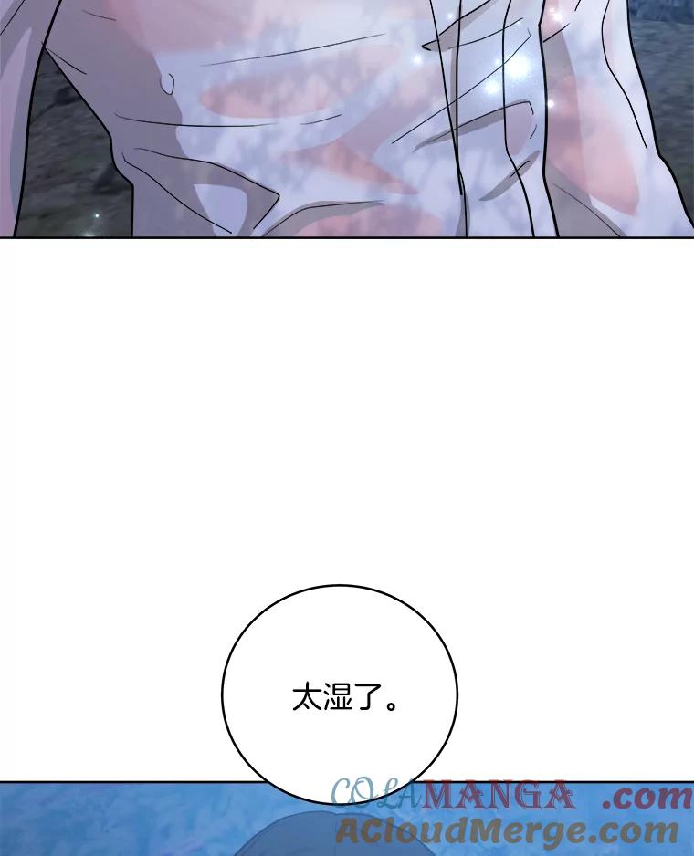 《怕冷的北部大公》18.拥抱取暖 第29页