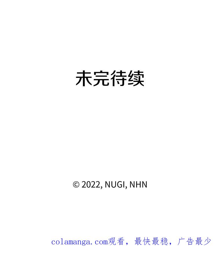 《怕冷的北部大公》18.拥抱取暖 第106页