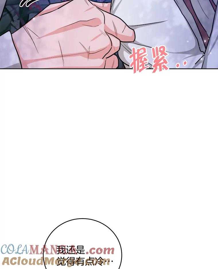 《怕冷的北部大公》19.审问 第13页