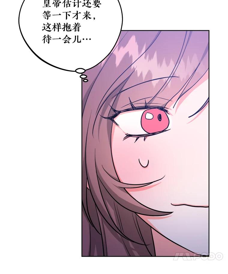《怕冷的北部大公》19.审问 第27页