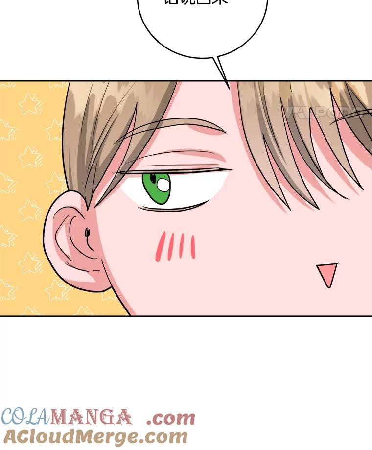 《怕冷的北部大公》19.审问 第49页
