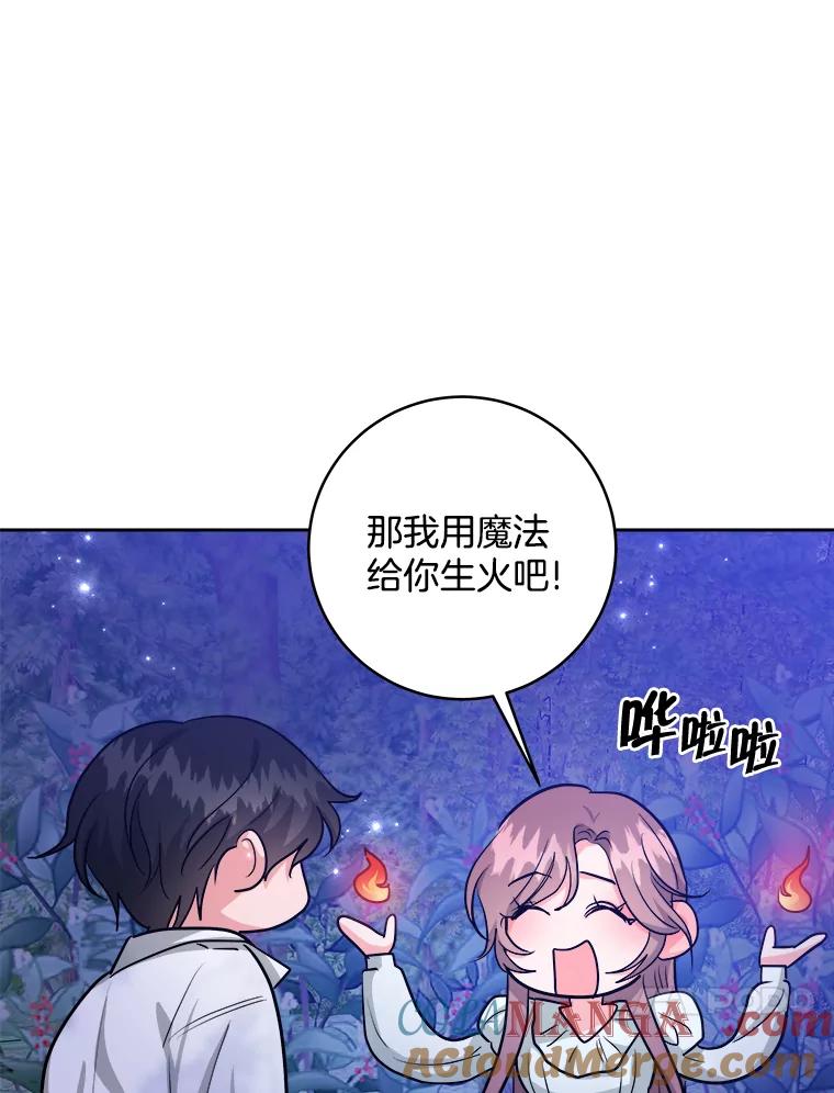 《怕冷的北部大公》19.审问 第17页