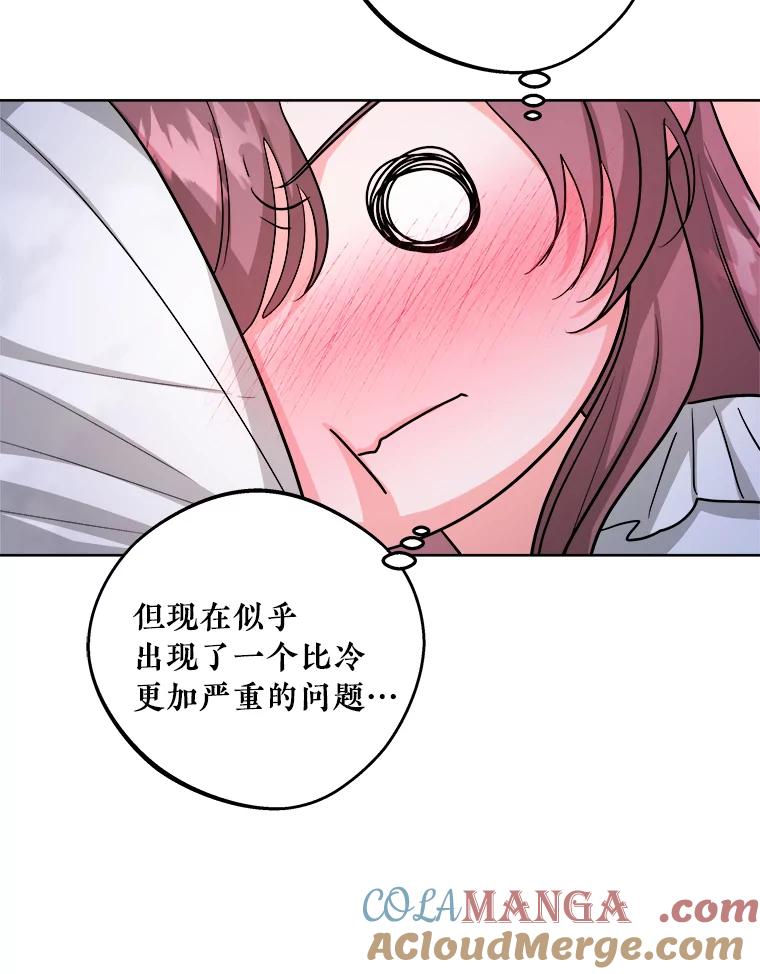 《怕冷的北部大公》19.审问 第5页
