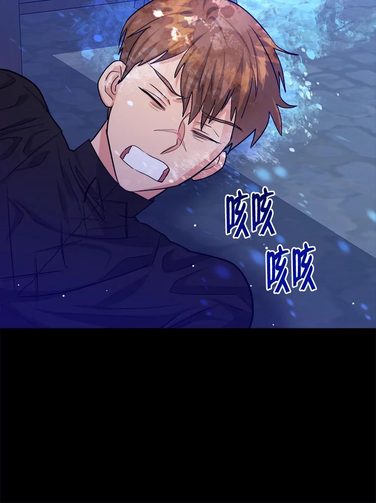 《怕冷的北部大公》19.审问 第94页