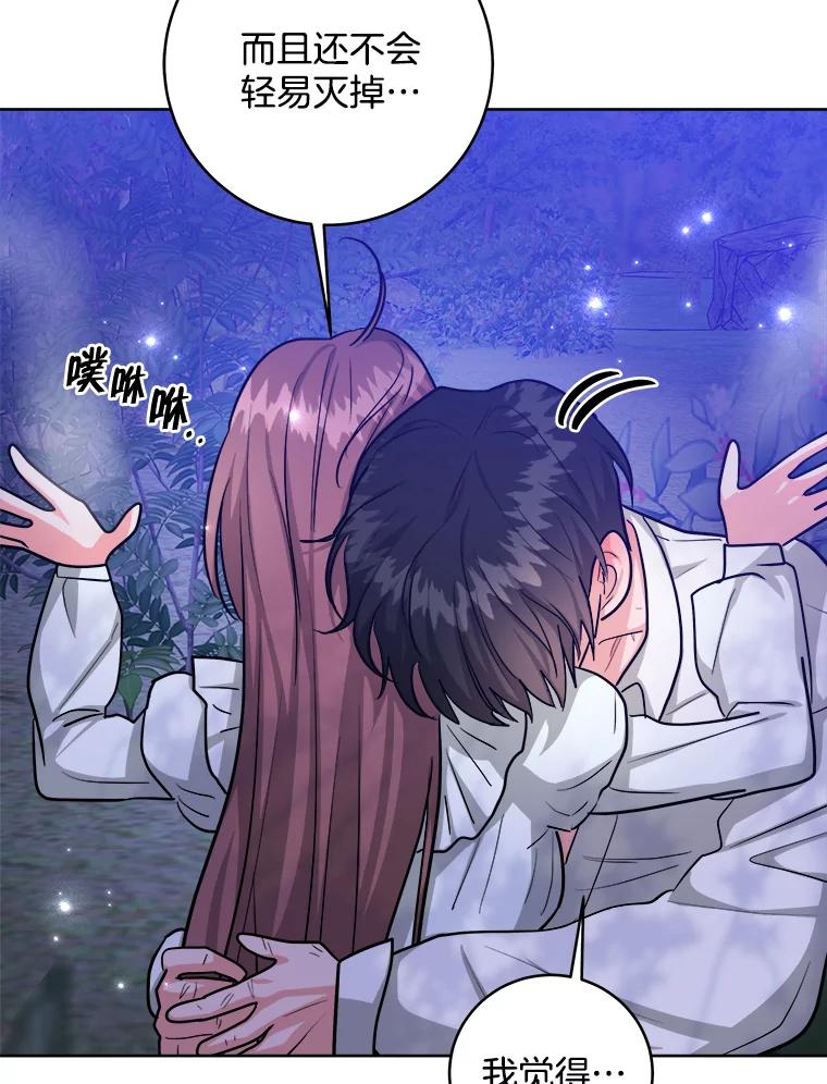 《怕冷的北部大公》19.审问 第19页