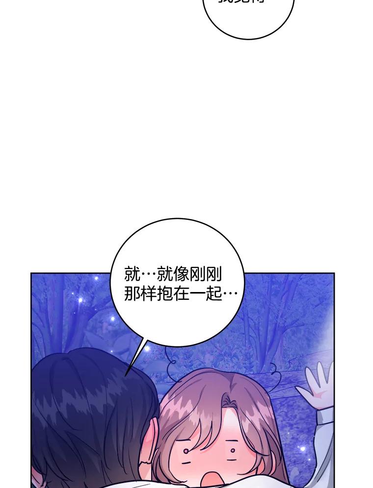 《怕冷的北部大公》19.审问 第20页