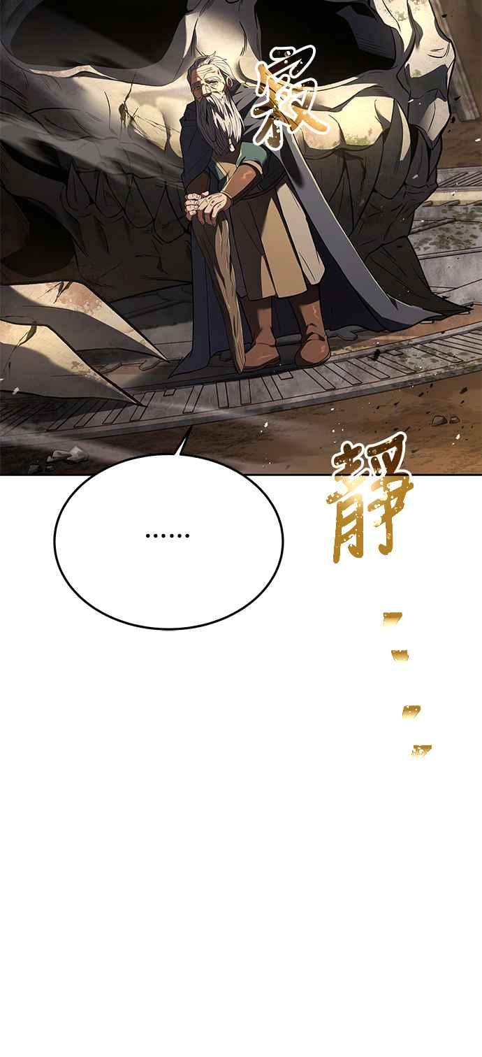 《异世界的美味魔法》第20话 第29页