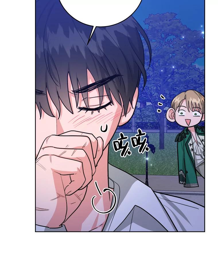 《怕冷的北部大公》19.审问 第67页