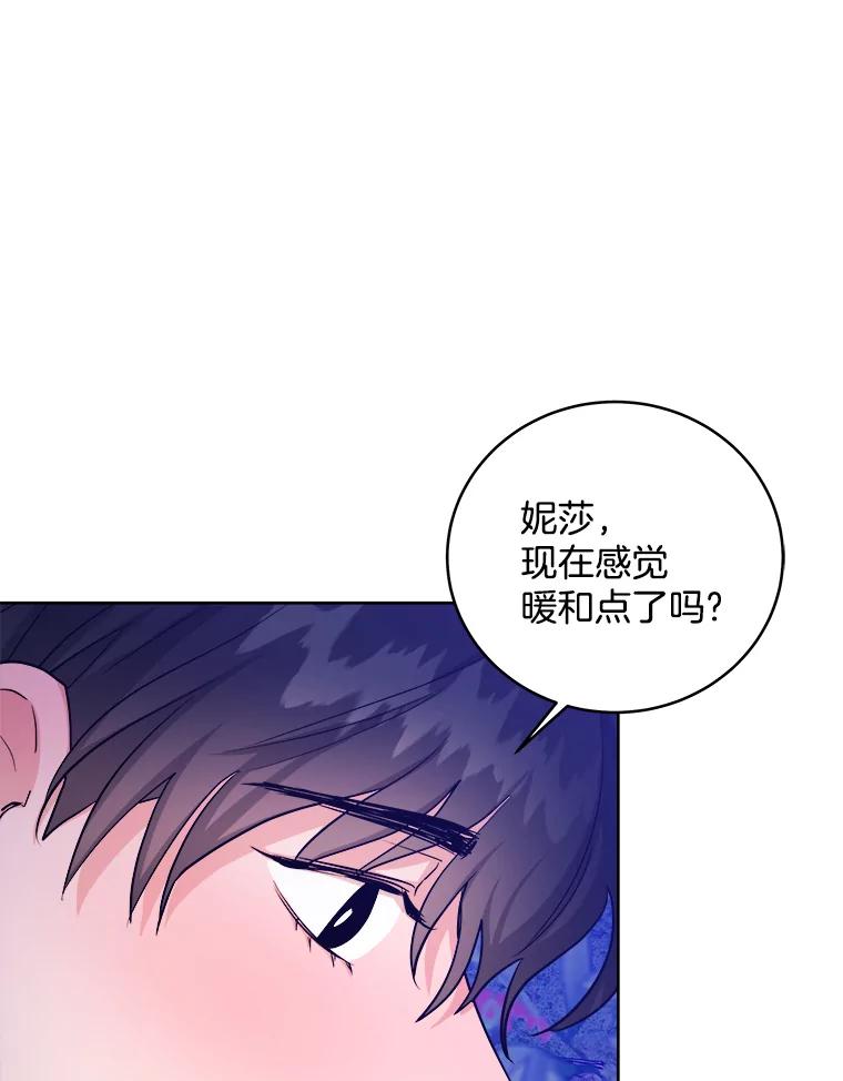 《怕冷的北部大公》19.审问 第6页