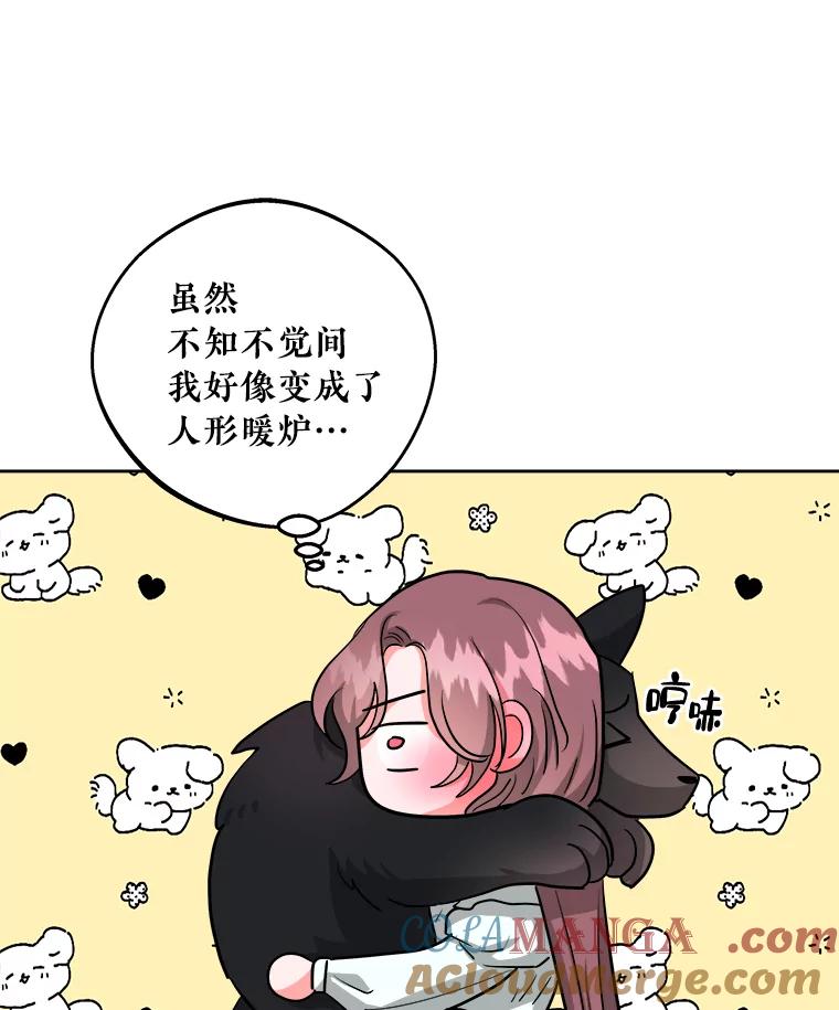 《怕冷的北部大公》19.审问 第25页