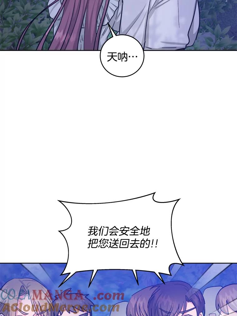 《怕冷的北部大公》19.审问 第37页