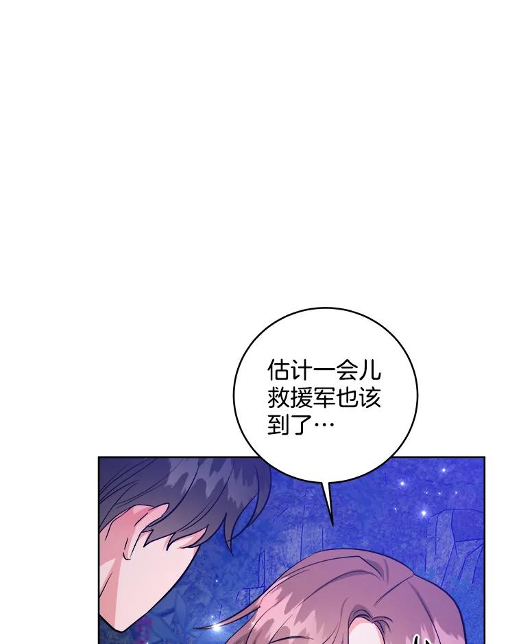 《怕冷的北部大公》19.审问 第10页