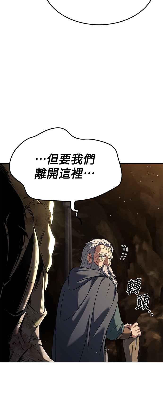 《异世界的美味魔法》第20话 第26页