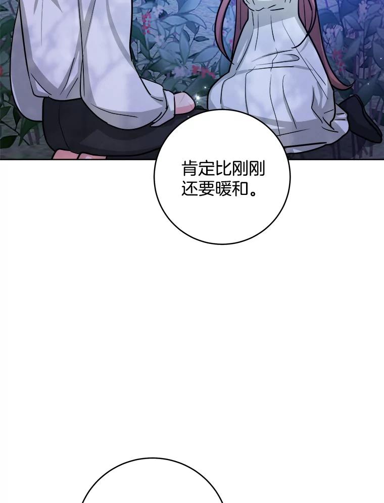 《怕冷的北部大公》19.审问 第18页