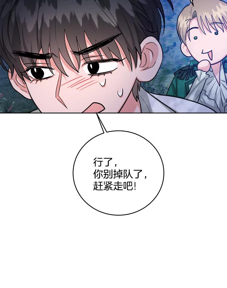 《怕冷的北部大公》19.审问 第54页