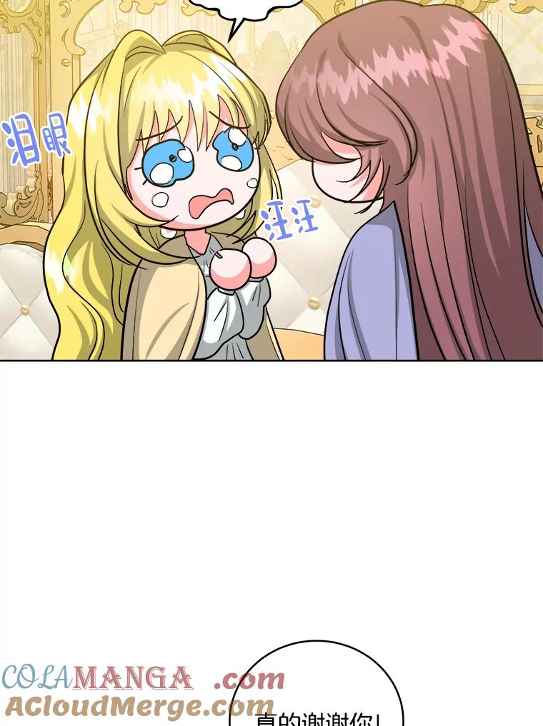 《怕冷的北部大公》19.审问 第89页
