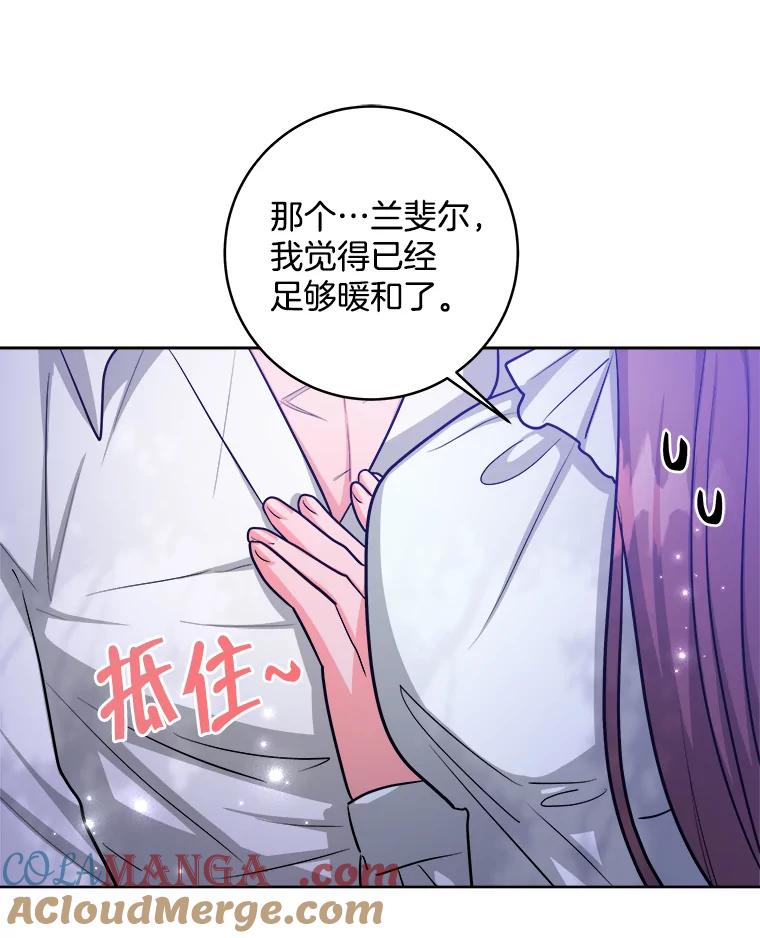《怕冷的北部大公》19.审问 第9页