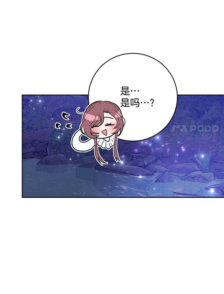 《怕冷的北部大公》19.审问 第24页