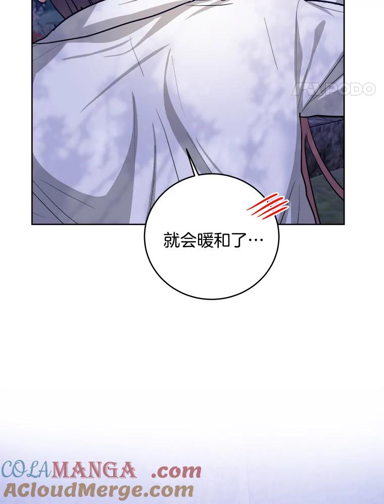 《怕冷的北部大公》19.审问 第21页