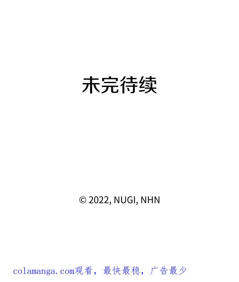 《怕冷的北部大公》19.审问 第104页