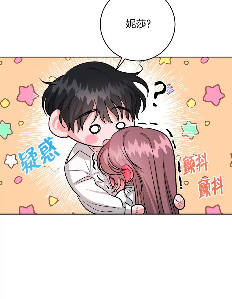 《怕冷的北部大公》19.审问 第8页