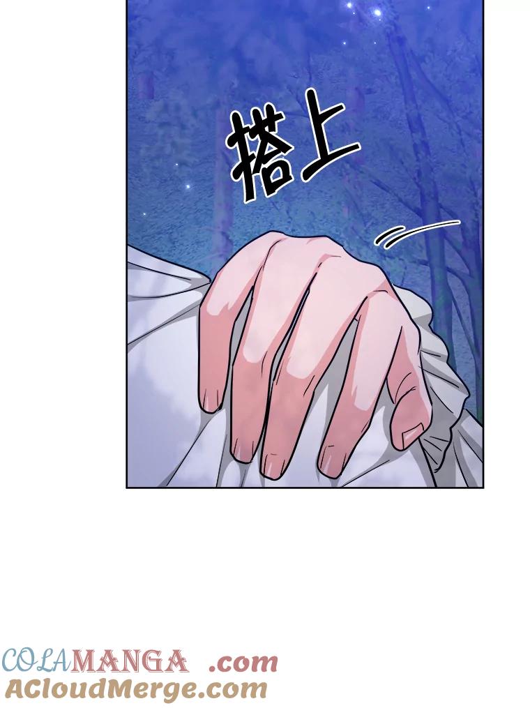 《怕冷的北部大公》19.审问 第41页