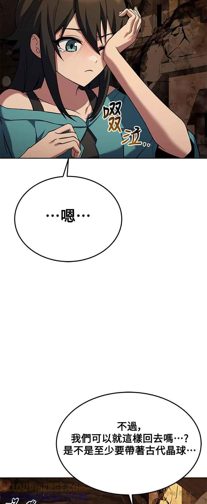 《异世界的美味魔法》第20话 第31页