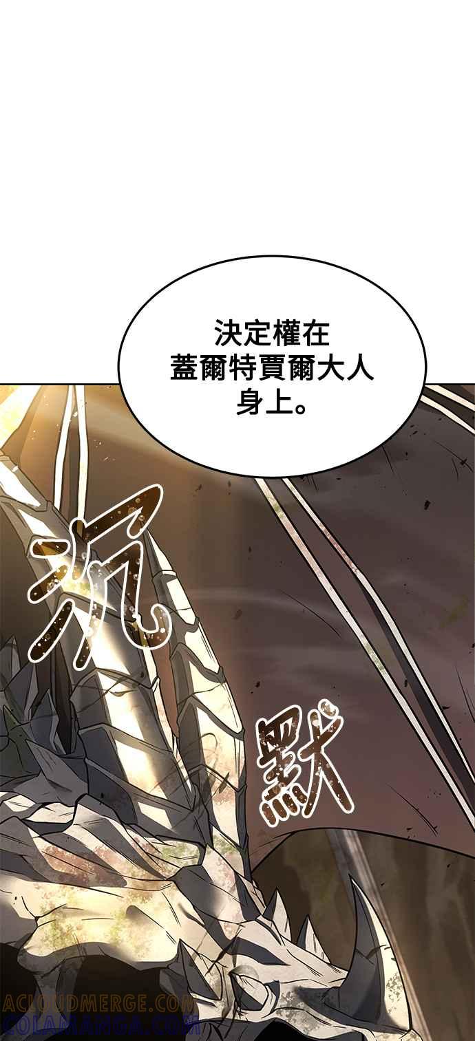 《异世界的美味魔法》第20话 第28页