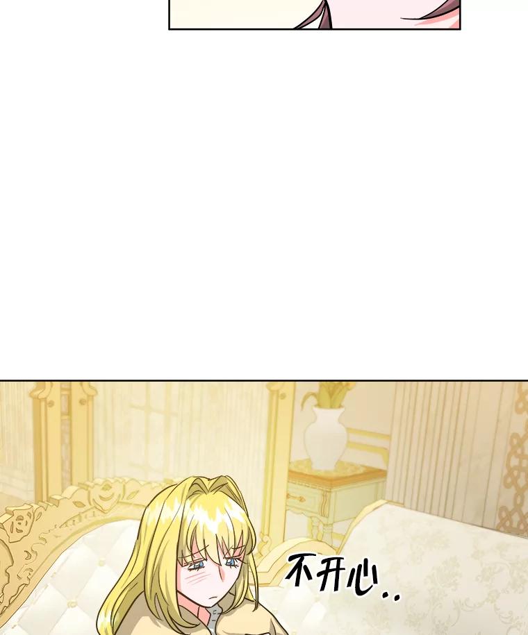 《怕冷的北部大公》19.审问 第74页