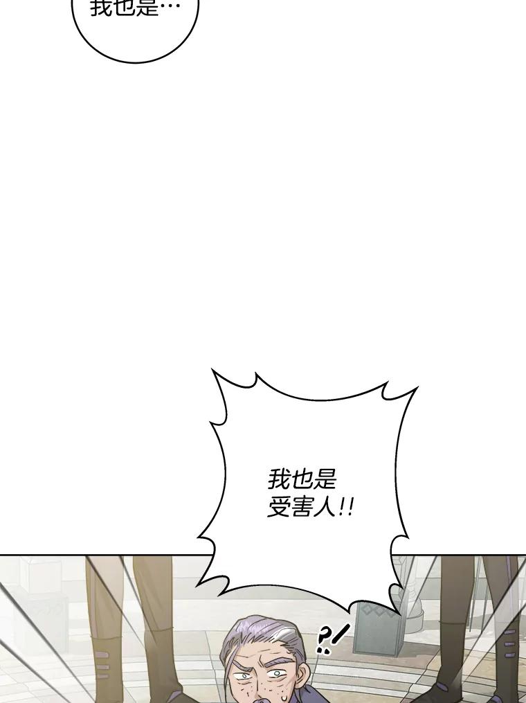 《怕冷的北部大公》20.离开皇宫 第47页