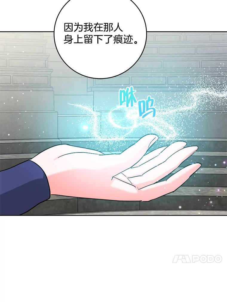 《怕冷的北部大公》20.离开皇宫 第34页