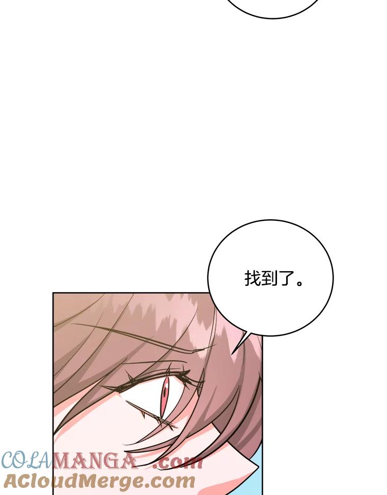 《怕冷的北部大公》20.离开皇宫 第37页