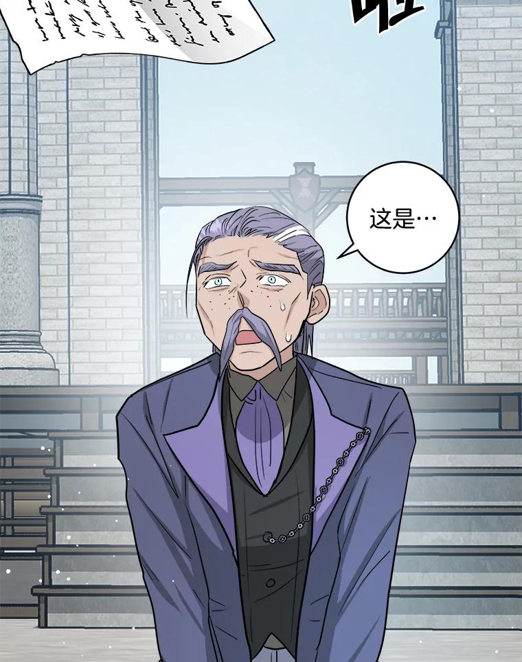 《怕冷的北部大公》20.离开皇宫 第23页