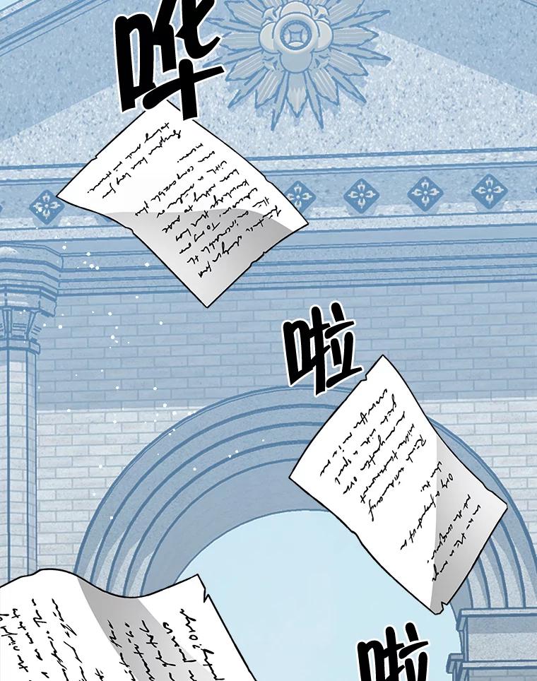 《怕冷的北部大公》20.离开皇宫 第22页