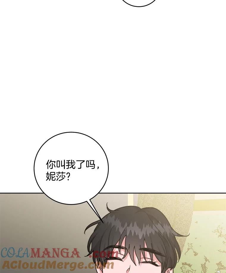 《怕冷的北部大公》20.离开皇宫 第69页