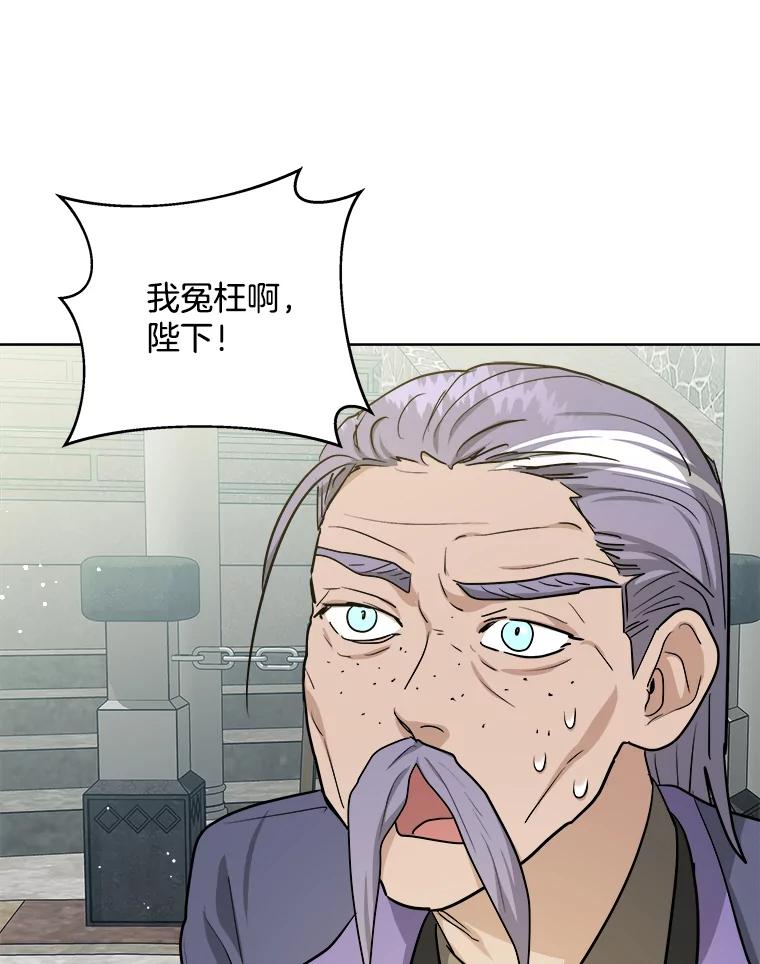 《怕冷的北部大公》20.离开皇宫 第19页
