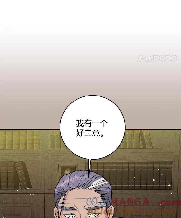 《怕冷的北部大公》20.离开皇宫 第81页