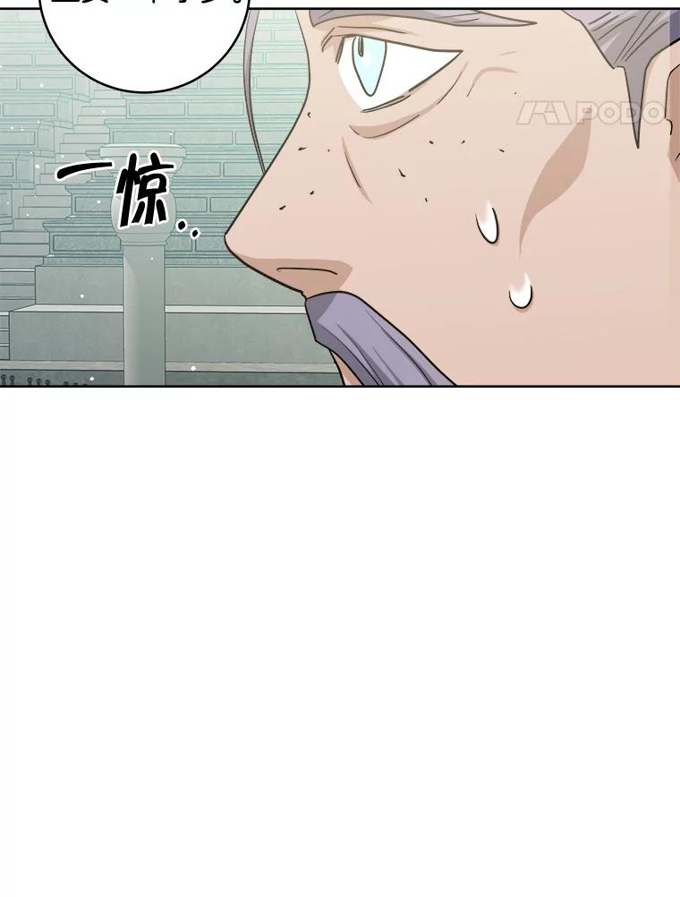 《怕冷的北部大公》20.离开皇宫 第15页