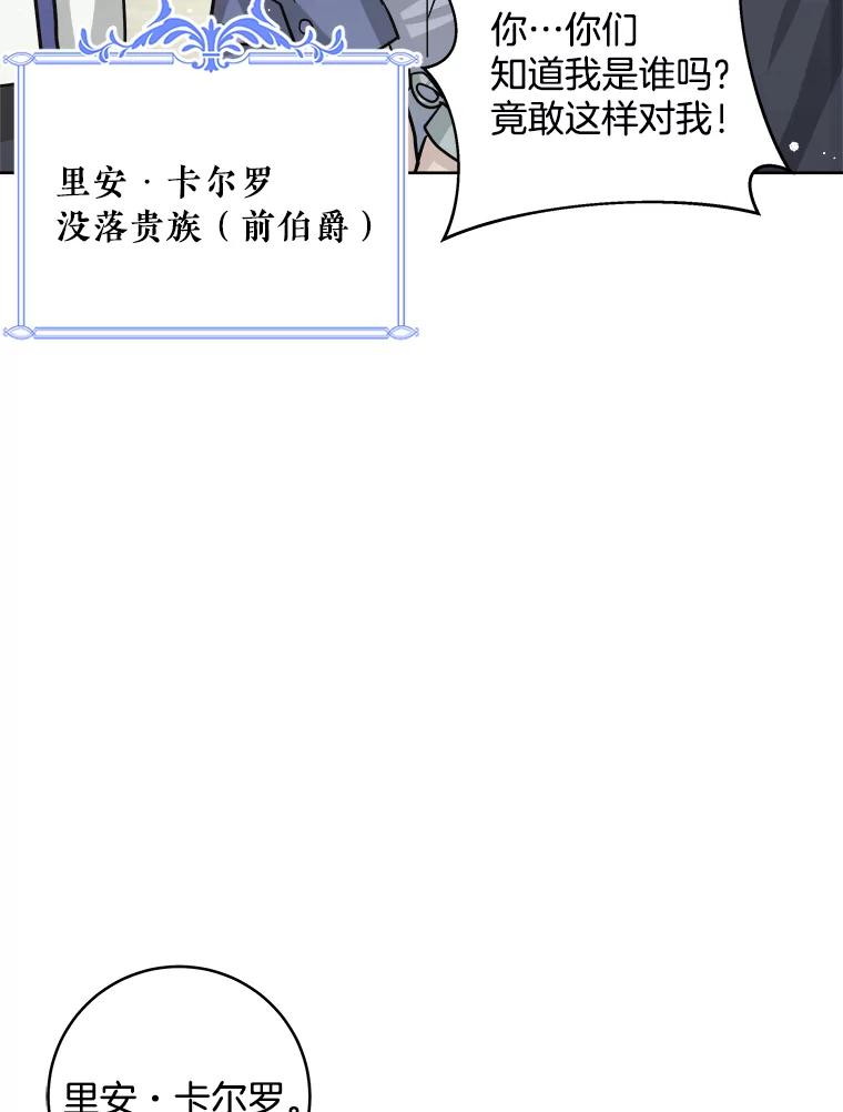 《怕冷的北部大公》20.离开皇宫 第14页