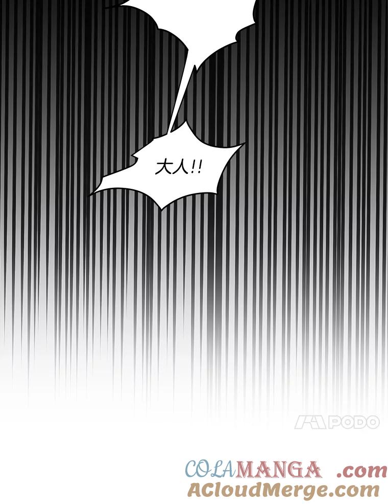 《怕冷的北部大公》20.离开皇宫 第57页