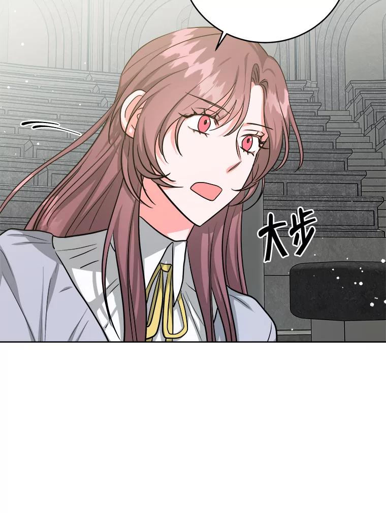 《怕冷的北部大公》20.离开皇宫 第30页