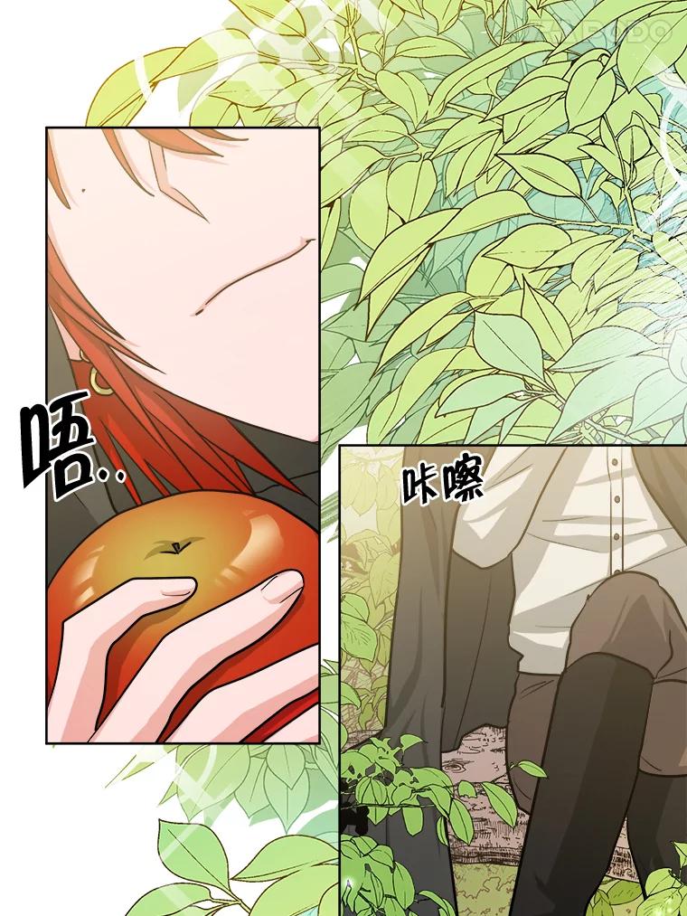 《怕冷的北部大公》20.离开皇宫 第78页