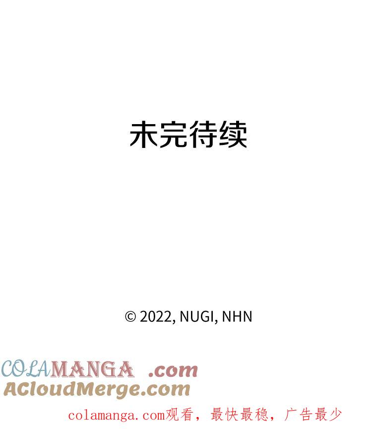 《怕冷的北部大公》20.离开皇宫 第105页