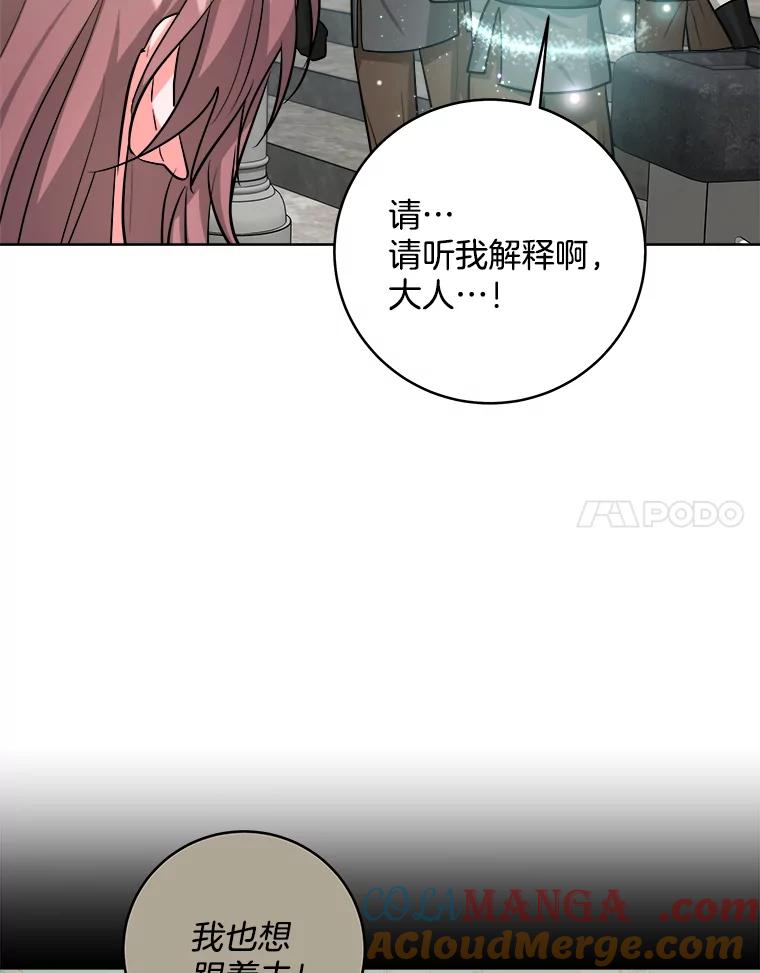 《怕冷的北部大公》20.离开皇宫 第41页